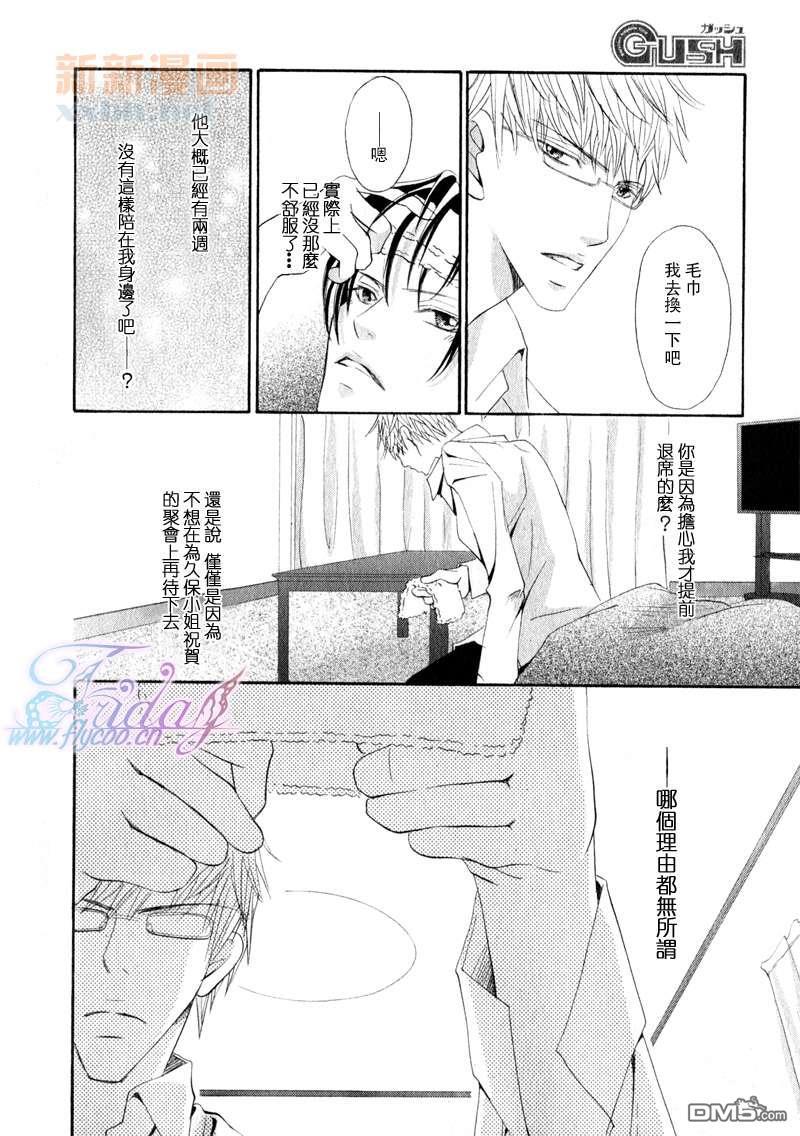 恋爱逃避[耽美]韩漫全集-第1话无删减无遮挡章节图片 