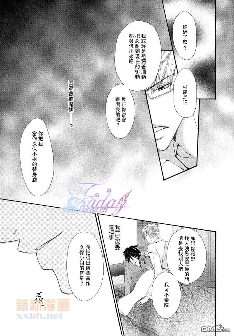 恋爱逃避[耽美]韩漫全集-第1话无删减无遮挡章节图片 