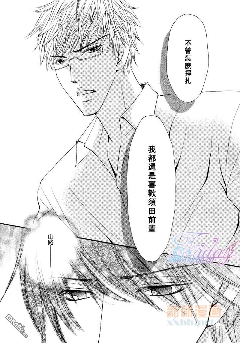 恋爱逃避[耽美]韩漫全集-第1话无删减无遮挡章节图片 