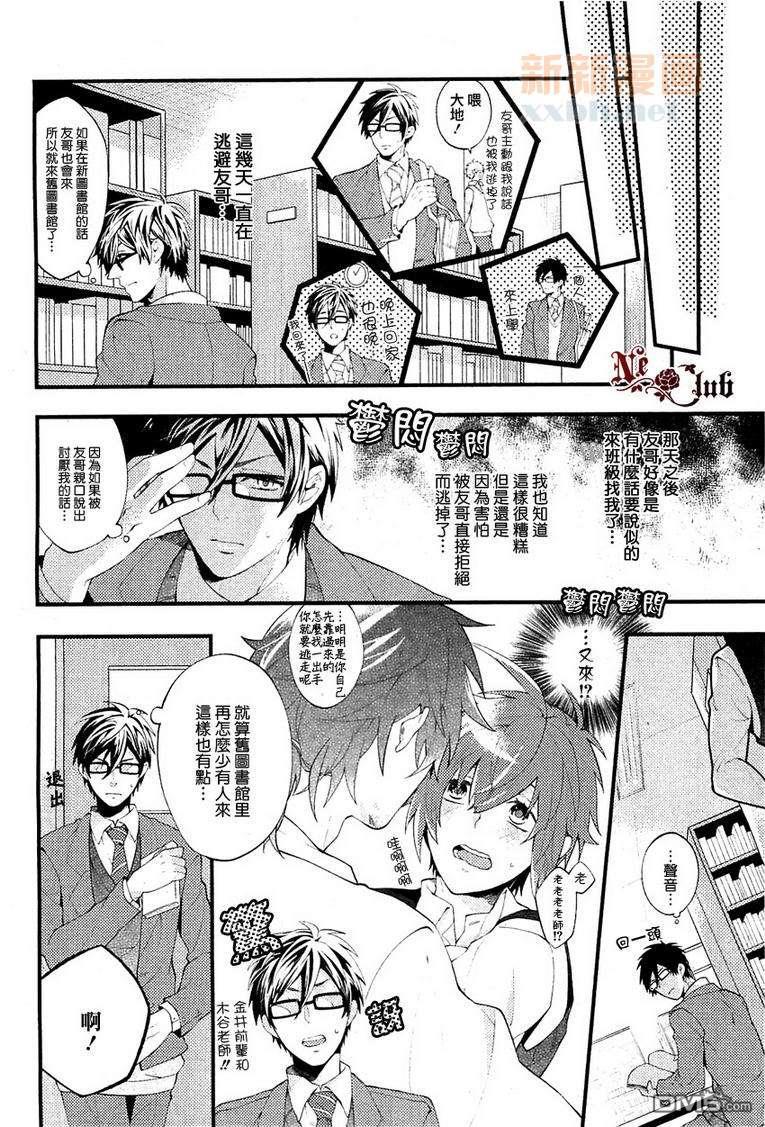 因哥哥太性感而困扰之事[耽美]韩漫全集-第1话无删减无遮挡章节图片 