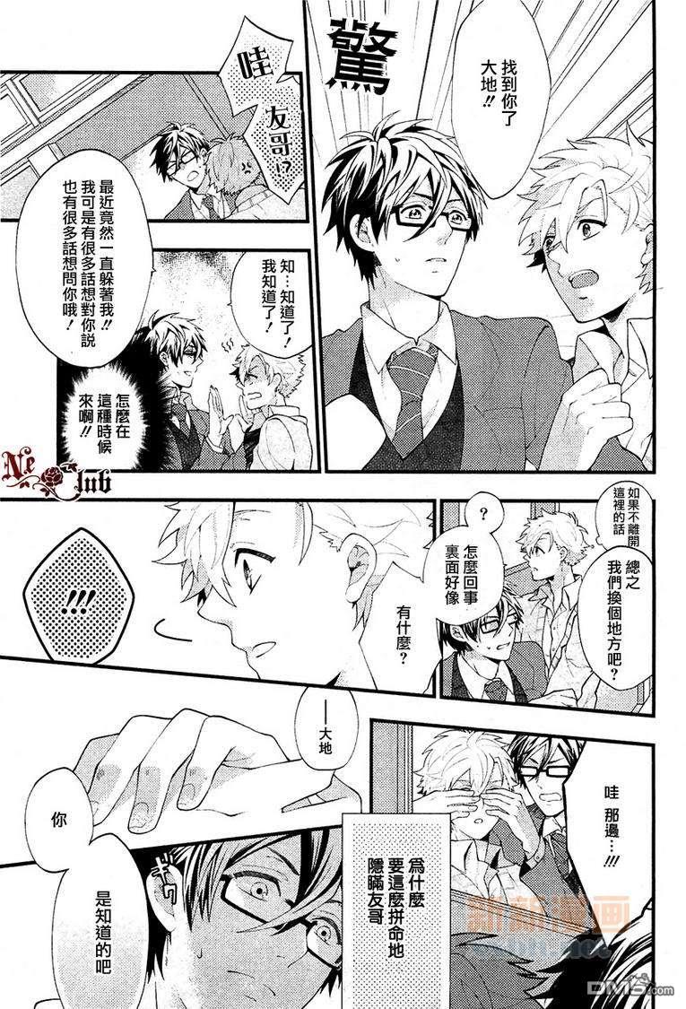因哥哥太性感而困扰之事[耽美]韩漫全集-第1话无删减无遮挡章节图片 