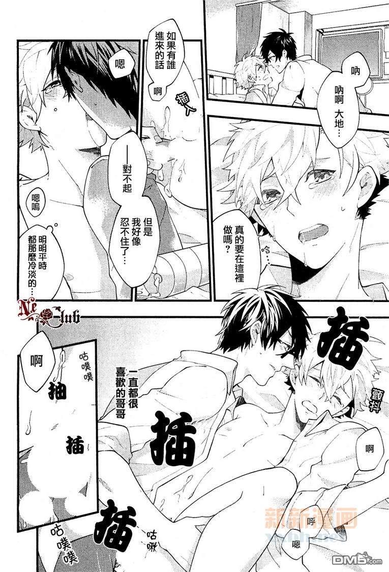 因哥哥太性感而困扰之事[耽美]韩漫全集-第1话无删减无遮挡章节图片 