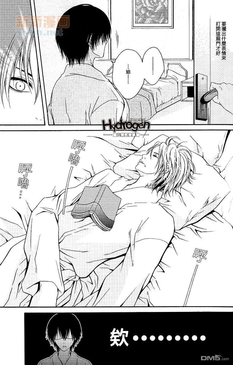 最恶大人的调教方法[耽美]韩漫全集-第1话无删减无遮挡章节图片 