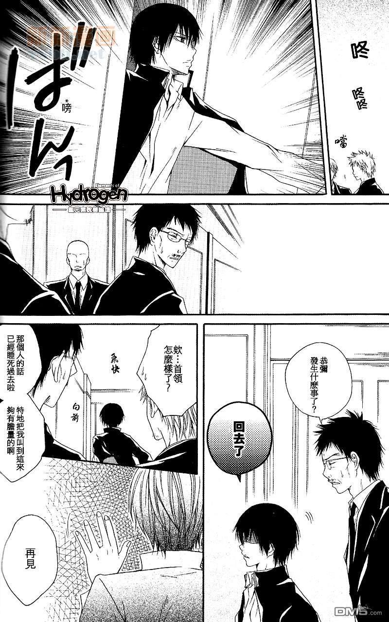 最恶大人的调教方法[耽美]韩漫全集-第1话无删减无遮挡章节图片 