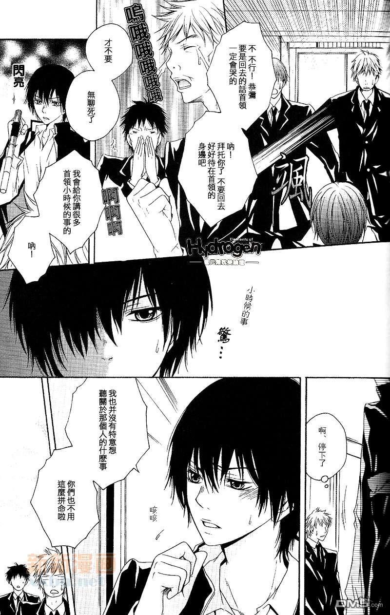 最恶大人的调教方法[耽美]韩漫全集-第1话无删减无遮挡章节图片 