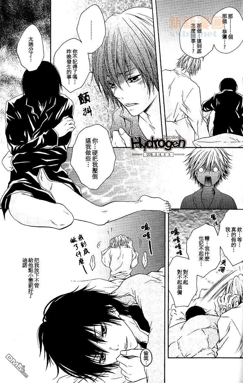 最恶大人的调教方法[耽美]韩漫全集-第1话无删减无遮挡章节图片 