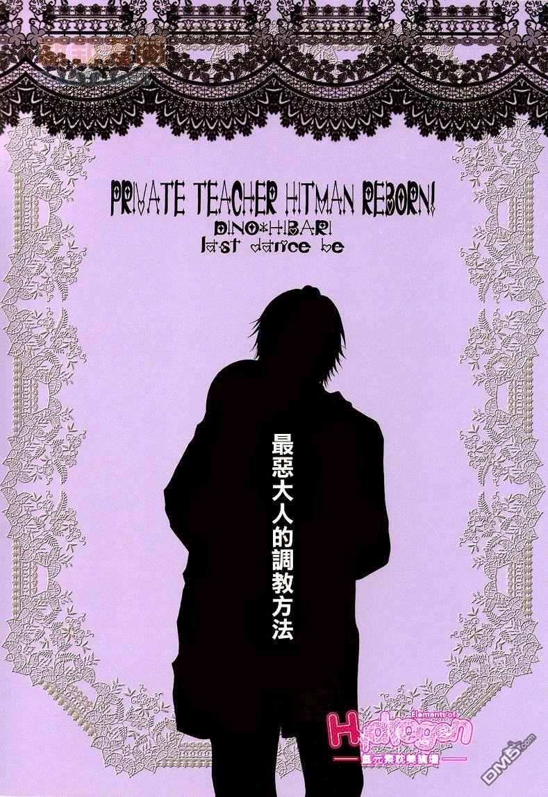 最恶大人的调教方法[耽美]韩漫全集-第1话无删减无遮挡章节图片 