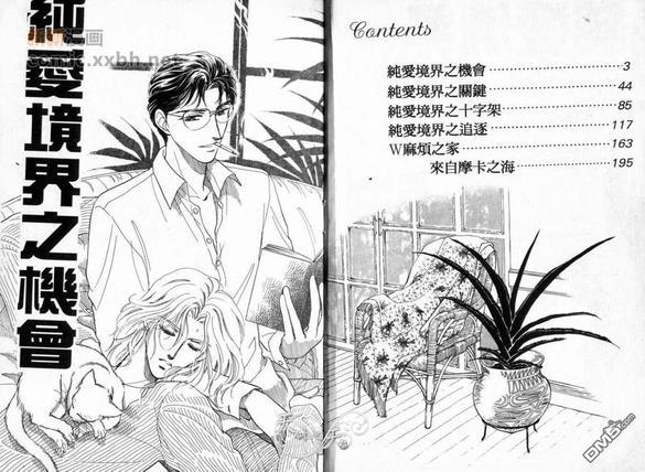 朱门与真驹系列[耽美]韩漫全集-第1卷无删减无遮挡章节图片 