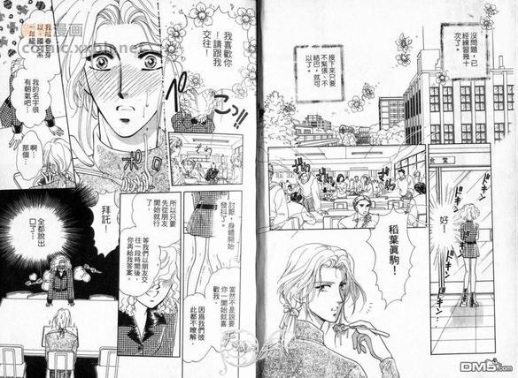 朱门与真驹系列[耽美]韩漫全集-第1卷无删减无遮挡章节图片 