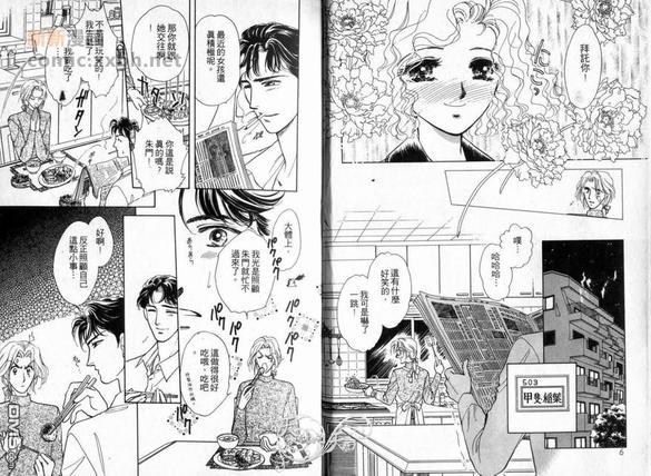 朱门与真驹系列[耽美]韩漫全集-第1卷无删减无遮挡章节图片 