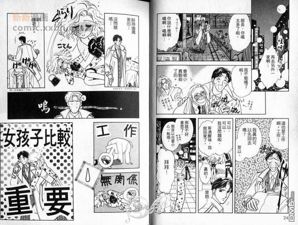 朱门与真驹系列[耽美]韩漫全集-第1卷无删减无遮挡章节图片 