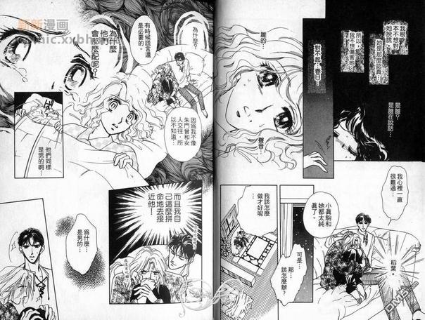 朱门与真驹系列[耽美]韩漫全集-第1卷无删减无遮挡章节图片 