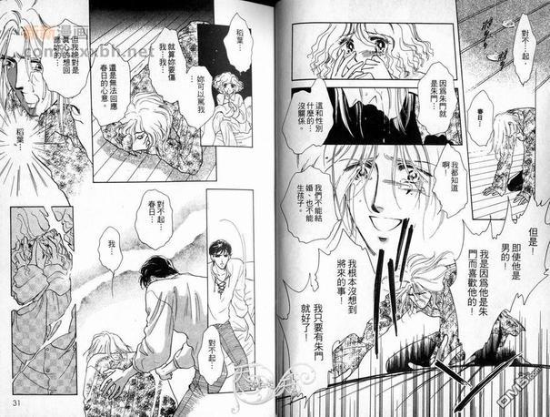 朱门与真驹系列[耽美]韩漫全集-第1卷无删减无遮挡章节图片 