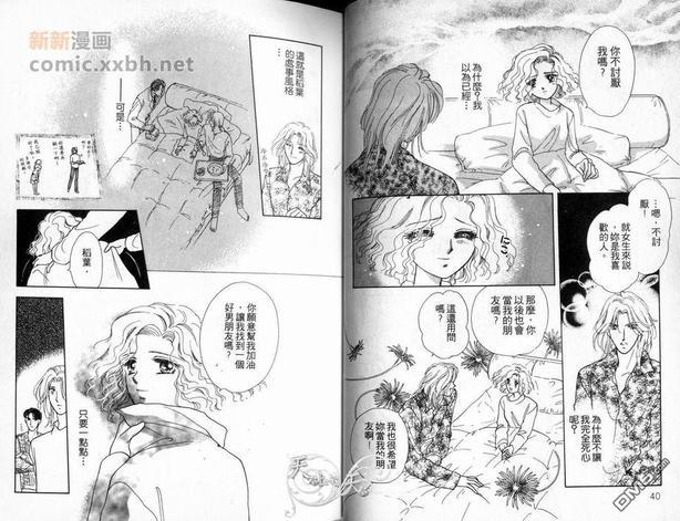 朱门与真驹系列[耽美]韩漫全集-第1卷无删减无遮挡章节图片 