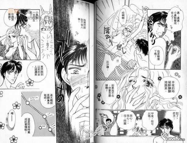 朱门与真驹系列[耽美]韩漫全集-第1卷无删减无遮挡章节图片 