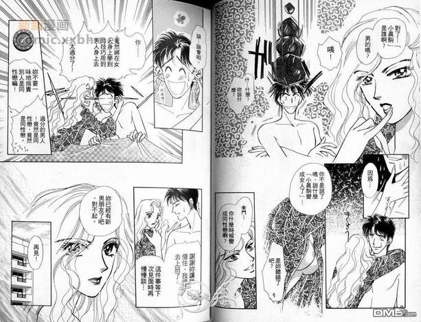 朱门与真驹系列[耽美]韩漫全集-第1卷无删减无遮挡章节图片 