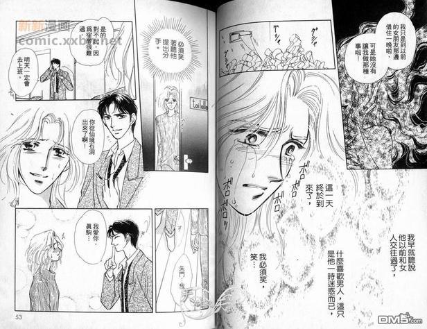 朱门与真驹系列[耽美]韩漫全集-第1卷无删减无遮挡章节图片 