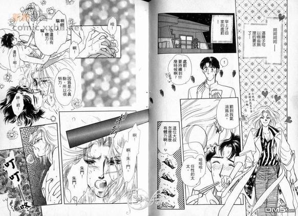 朱门与真驹系列[耽美]韩漫全集-第1卷无删减无遮挡章节图片 