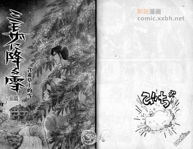 朱门与真驹系列[耽美]韩漫全集-第2卷无删减无遮挡章节图片 