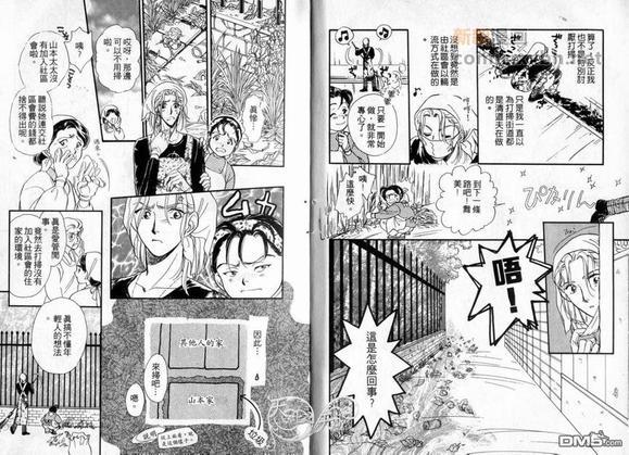 朱门与真驹系列[耽美]韩漫全集-第2卷无删减无遮挡章节图片 