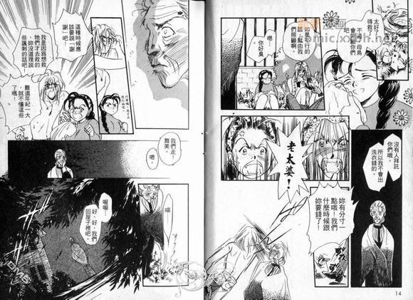 朱门与真驹系列[耽美]韩漫全集-第2卷无删减无遮挡章节图片 