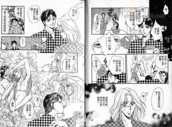 朱门与真驹系列[耽美]韩漫全集-第2卷无删减无遮挡章节图片 