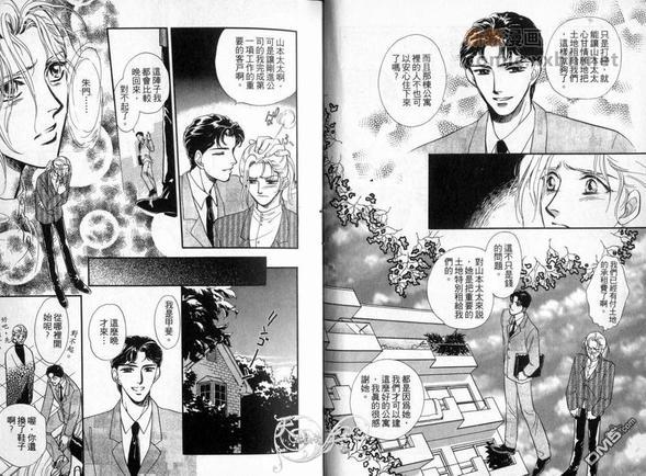朱门与真驹系列[耽美]韩漫全集-第2卷无删减无遮挡章节图片 