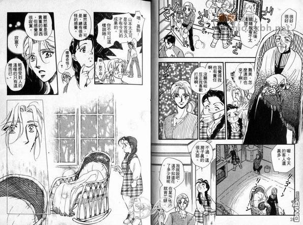 朱门与真驹系列[耽美]韩漫全集-第2卷无删减无遮挡章节图片 