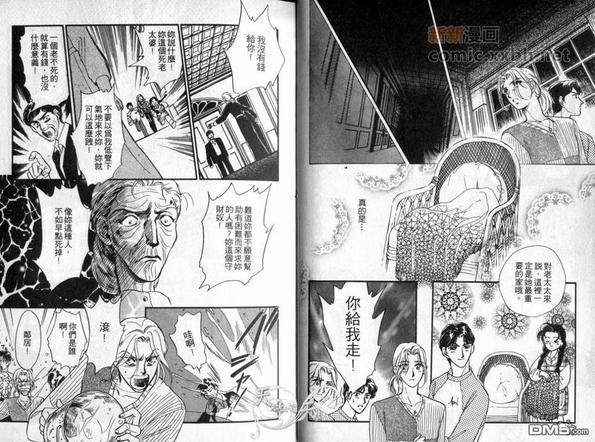 朱门与真驹系列[耽美]韩漫全集-第2卷无删减无遮挡章节图片 