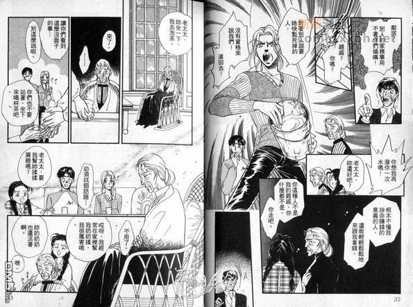 朱门与真驹系列[耽美]韩漫全集-第2卷无删减无遮挡章节图片 