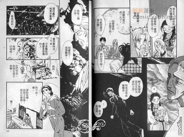 朱门与真驹系列[耽美]韩漫全集-第2卷无删减无遮挡章节图片 