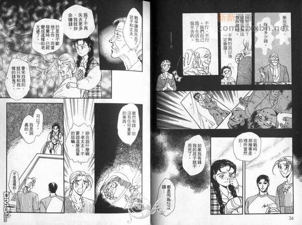 朱门与真驹系列[耽美]韩漫全集-第2卷无删减无遮挡章节图片 