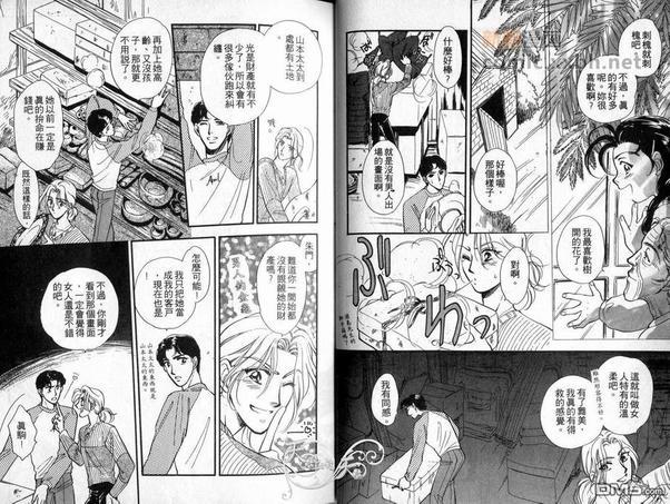 朱门与真驹系列[耽美]韩漫全集-第2卷无删减无遮挡章节图片 