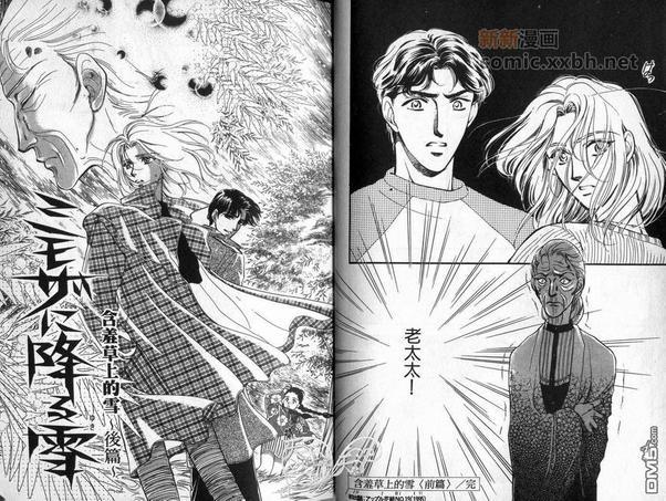 朱门与真驹系列[耽美]韩漫全集-第2卷无删减无遮挡章节图片 