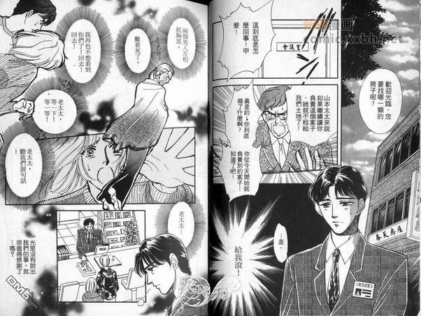 朱门与真驹系列[耽美]韩漫全集-第2卷无删减无遮挡章节图片 