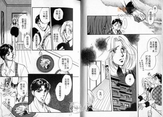 朱门与真驹系列[耽美]韩漫全集-第2卷无删减无遮挡章节图片 