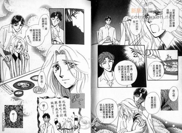 朱门与真驹系列[耽美]韩漫全集-第2卷无删减无遮挡章节图片 