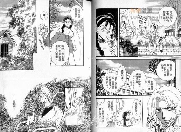 朱门与真驹系列[耽美]韩漫全集-第2卷无删减无遮挡章节图片 