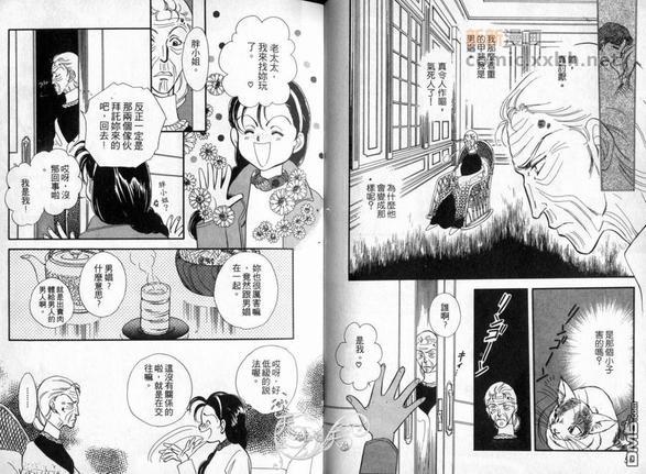 朱门与真驹系列[耽美]韩漫全集-第2卷无删减无遮挡章节图片 