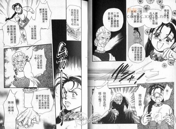 朱门与真驹系列[耽美]韩漫全集-第2卷无删减无遮挡章节图片 