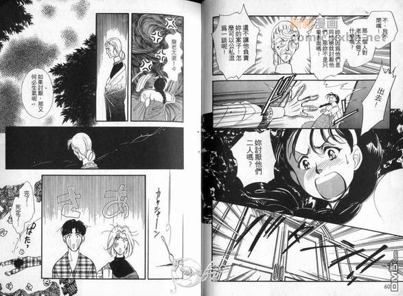 朱门与真驹系列[耽美]韩漫全集-第2卷无删减无遮挡章节图片 