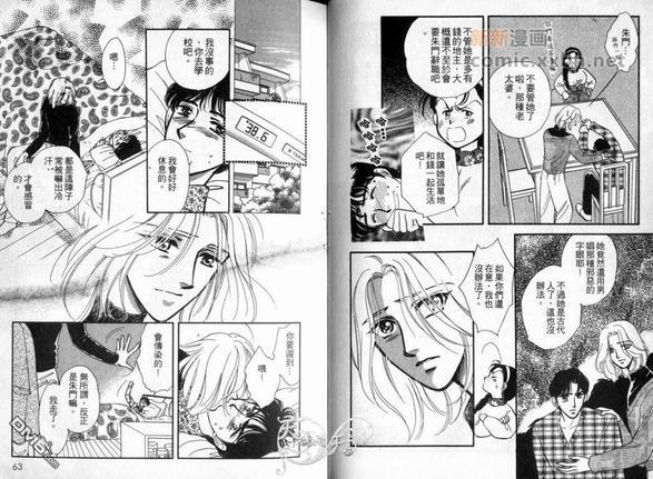 朱门与真驹系列[耽美]韩漫全集-第2卷无删减无遮挡章节图片 