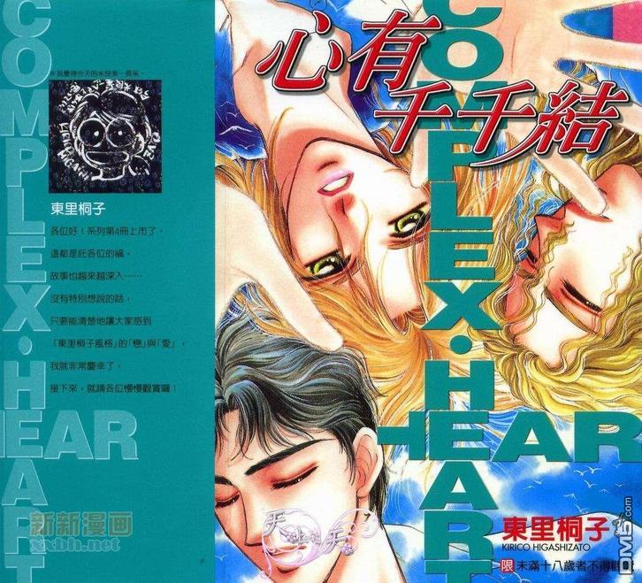 朱门与真驹系列[耽美]韩漫全集-第4卷无删减无遮挡章节图片 