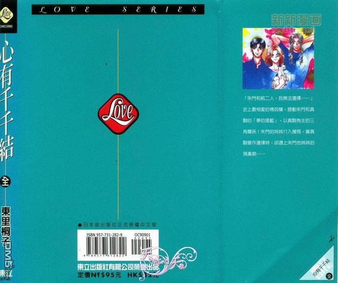 朱门与真驹系列[耽美]韩漫全集-第4卷无删减无遮挡章节图片 