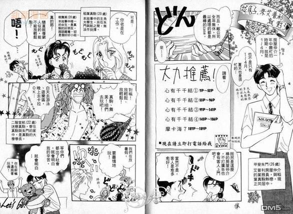 朱门与真驹系列[耽美]韩漫全集-第4卷无删减无遮挡章节图片 