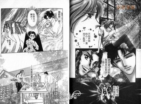 朱门与真驹系列[耽美]韩漫全集-第4卷无删减无遮挡章节图片 