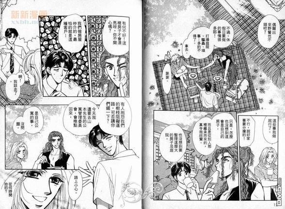 朱门与真驹系列[耽美]韩漫全集-第4卷无删减无遮挡章节图片 