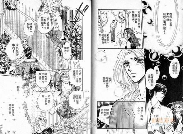 朱门与真驹系列[耽美]韩漫全集-第4卷无删减无遮挡章节图片 