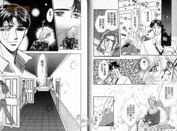 朱门与真驹系列[耽美]韩漫全集-第4卷无删减无遮挡章节图片 