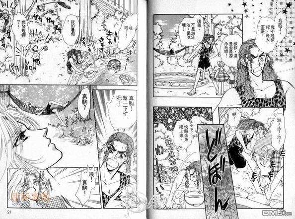 朱门与真驹系列[耽美]韩漫全集-第4卷无删减无遮挡章节图片 